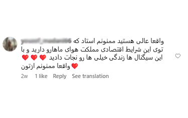 comment