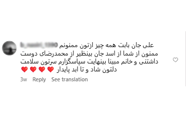 comment