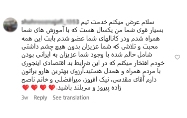 comment