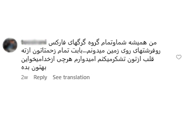comment