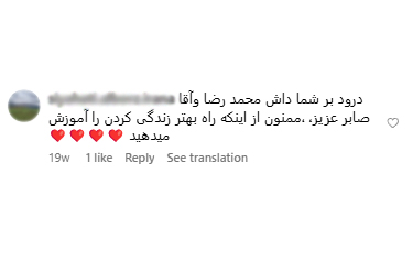 comment