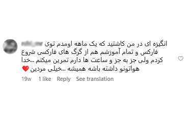 comment