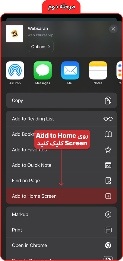 آموزش استفاده وب اپلیکیشن