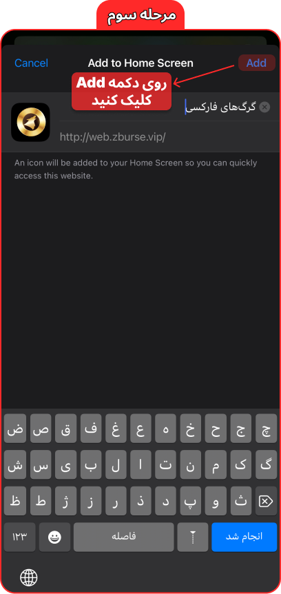 آموزش استفاده وب اپلیکیشن